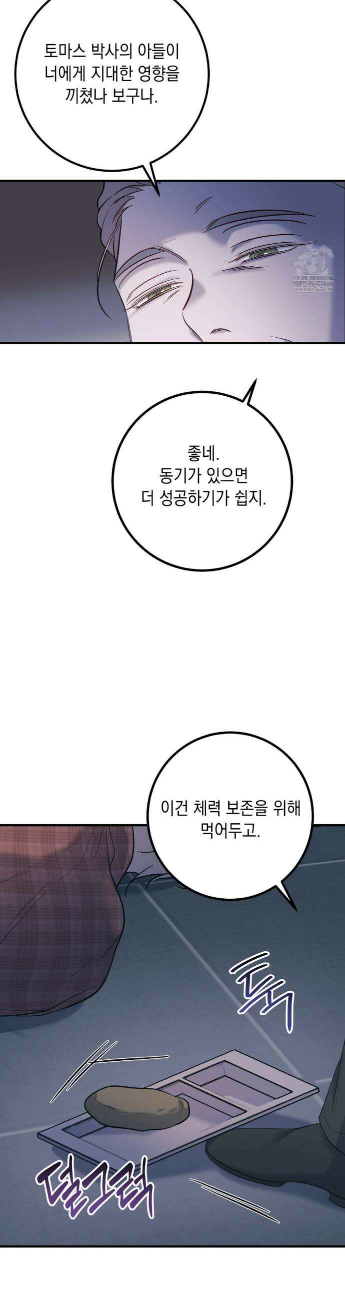 데얼즈 노 원(there`s no one) 6화 34