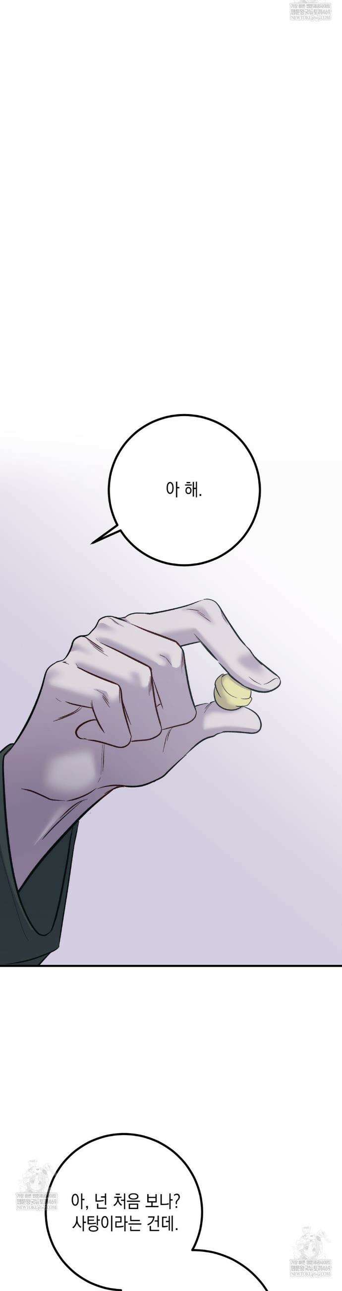 데얼즈 노 원(there`s no one) 6화 36