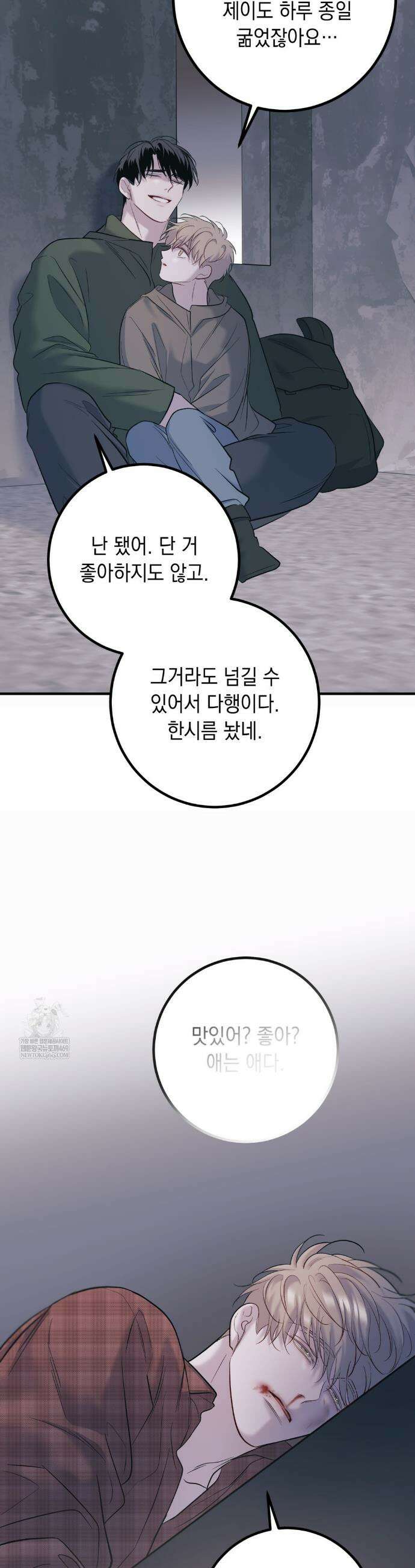 데얼즈 노 원(there`s no one) 6화 40