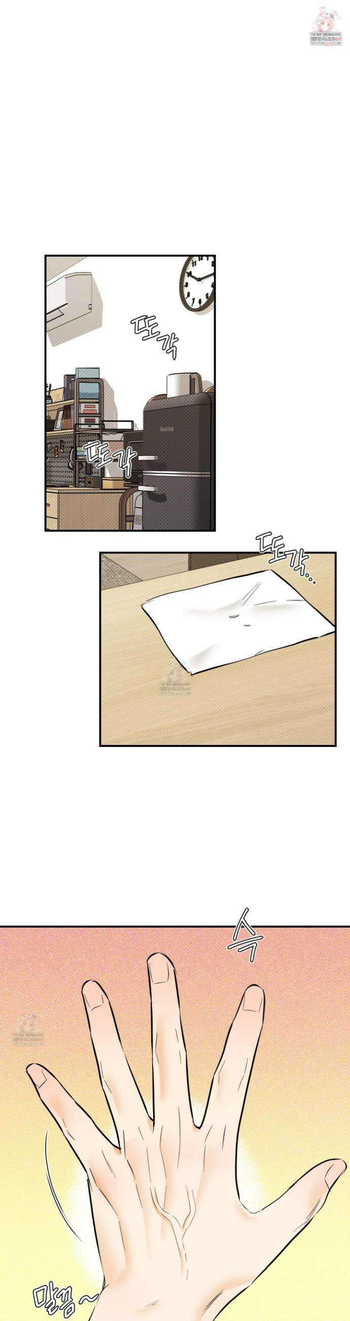 내겐 너무 귀여운 그 새끼 16화 1