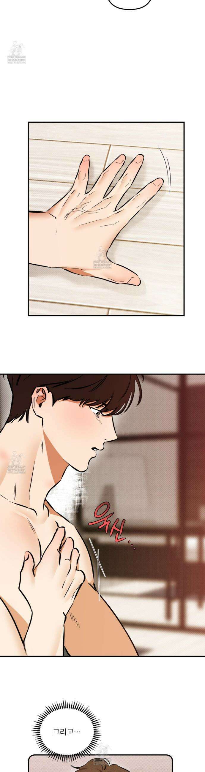 내겐 너무 귀여운 그 새끼 22화 6