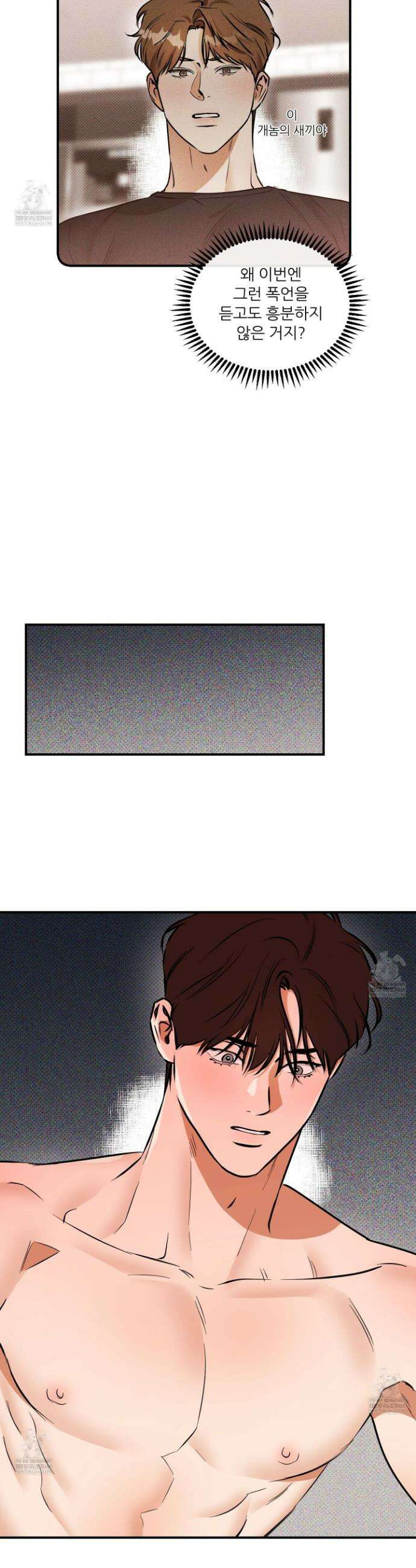 내겐 너무 귀여운 그 새끼 22화 7