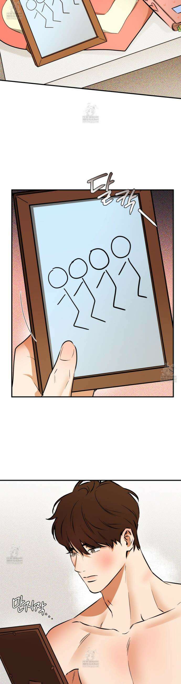 내겐 너무 귀여운 그 새끼 22화 23