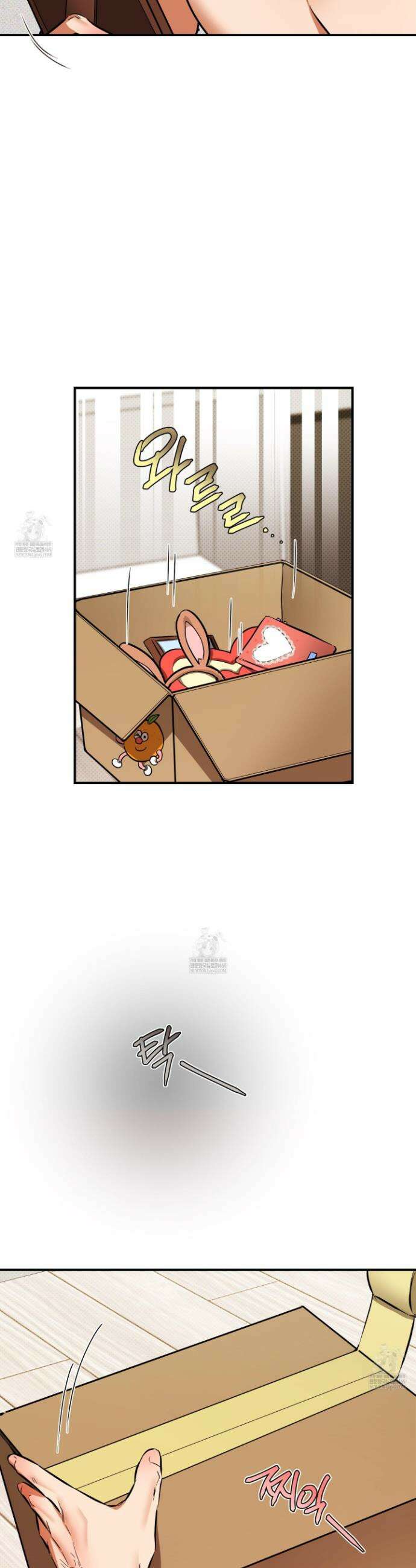 내겐 너무 귀여운 그 새끼 22화 24
