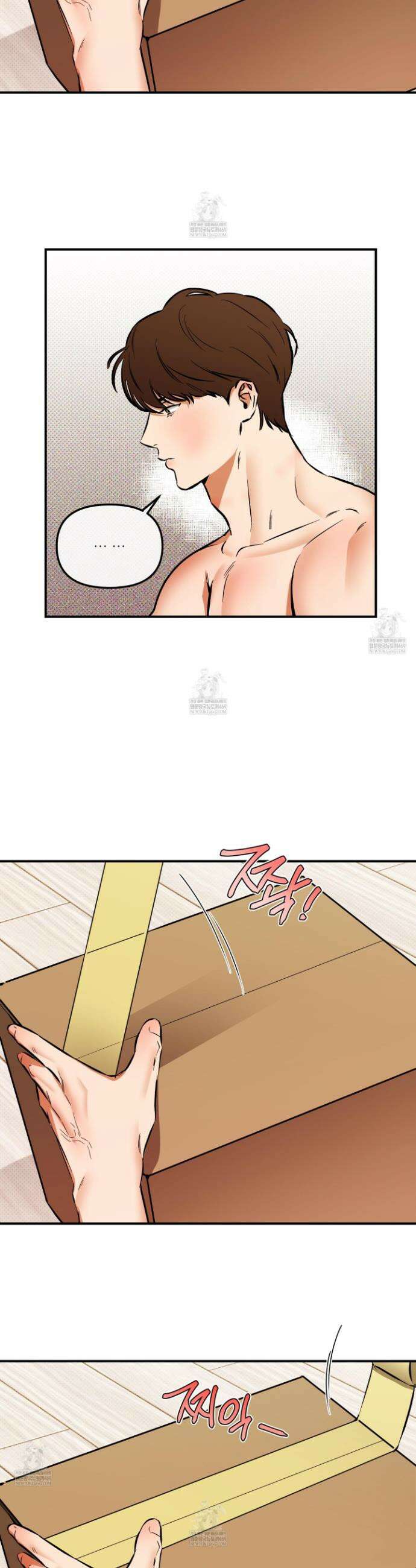 내겐 너무 귀여운 그 새끼 22화 25