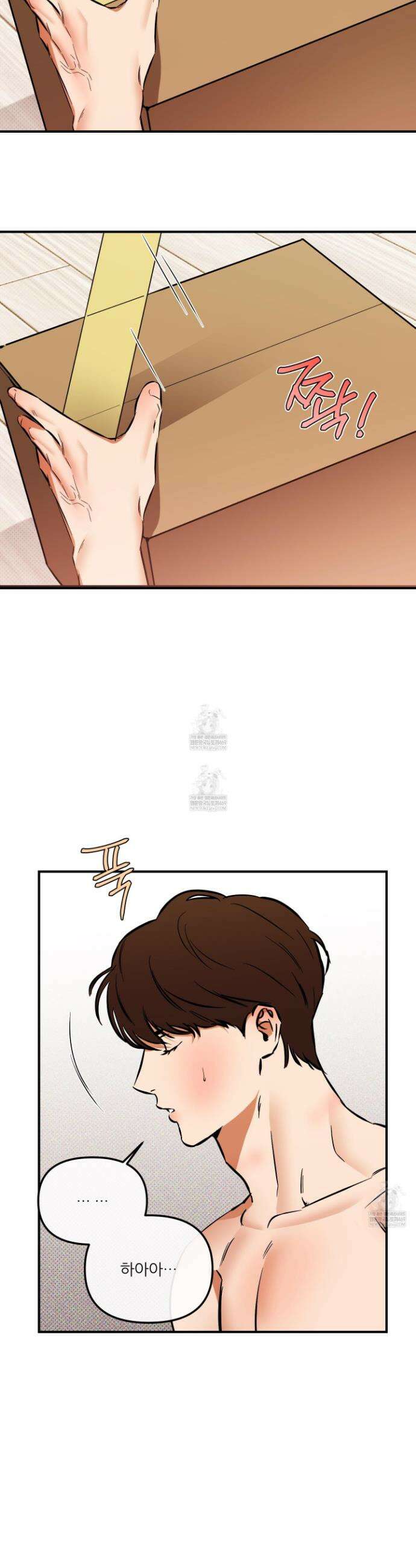 내겐 너무 귀여운 그 새끼 22화 26