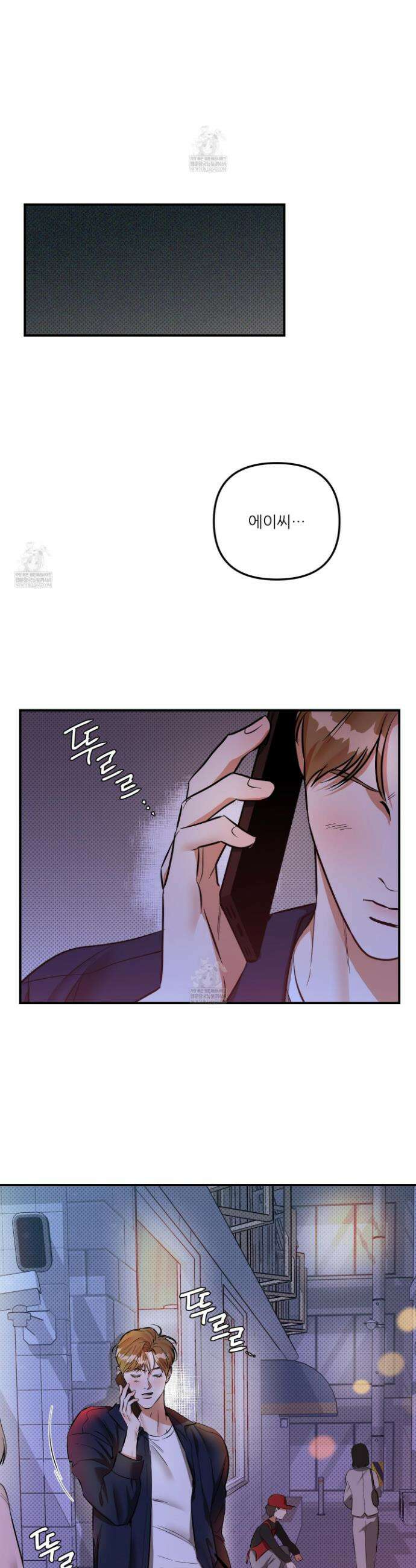 내겐 너무 귀여운 그 새끼 22화 28
