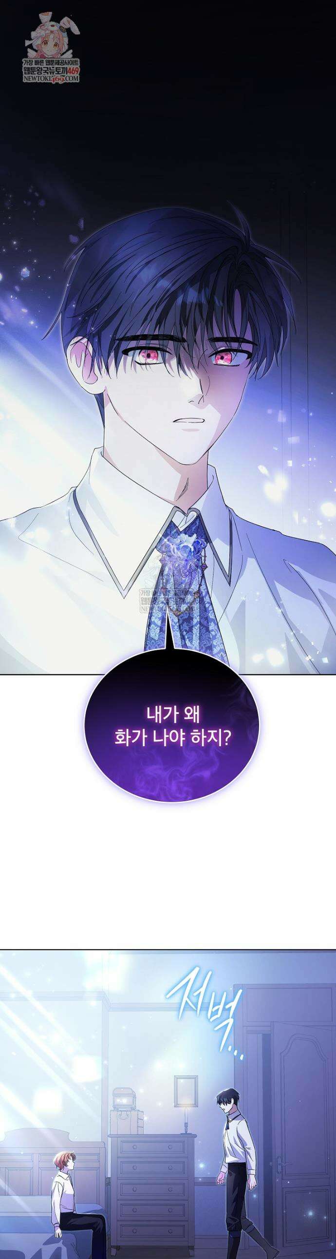 서브 남주네 기사단장입니다 9화 1