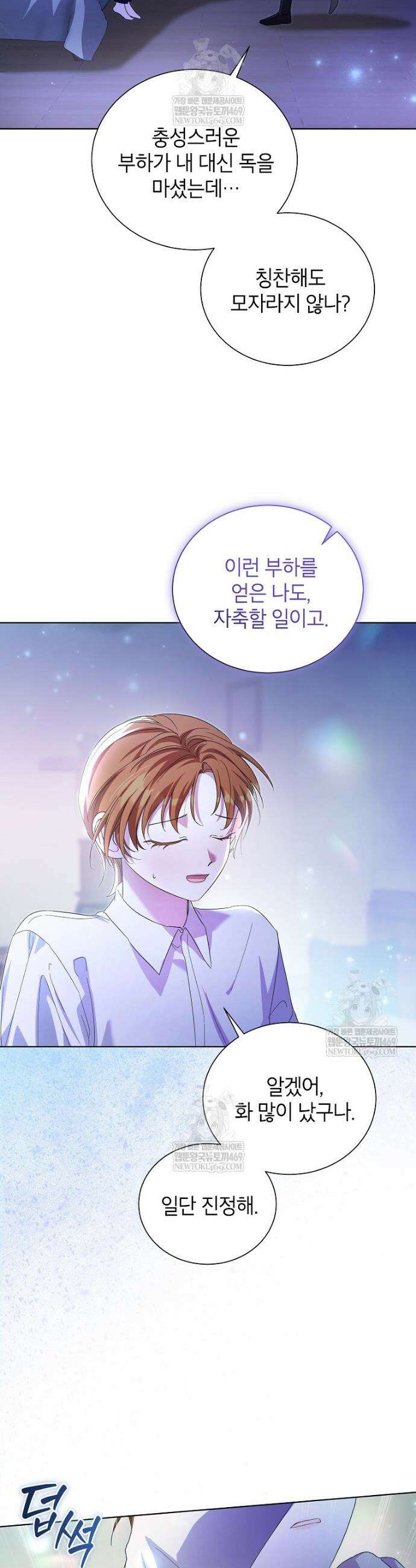 서브 남주네 기사단장입니다 9화 2