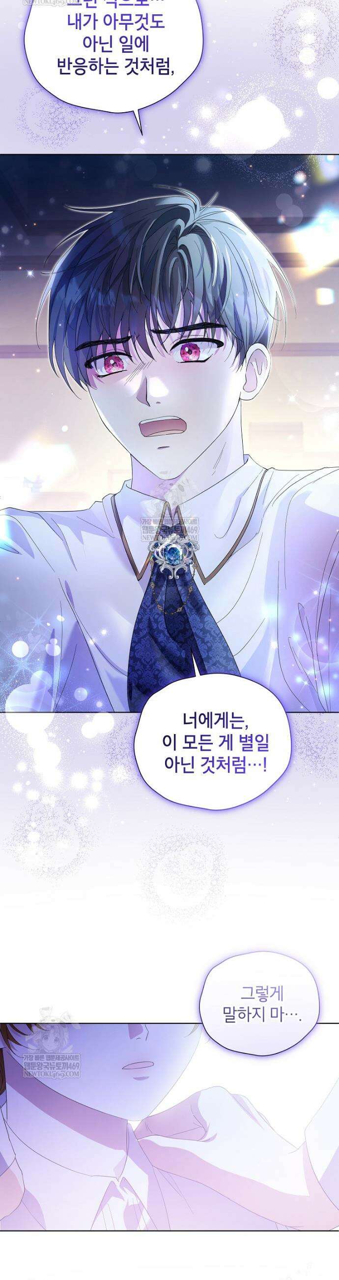 서브 남주네 기사단장입니다 9화 4