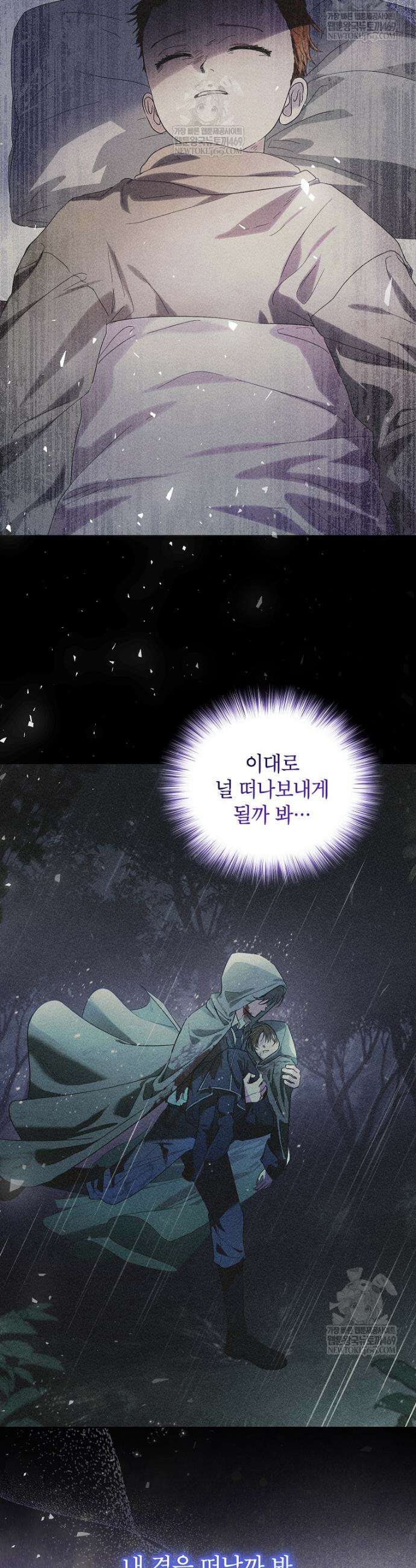 서브 남주네 기사단장입니다 9화 6