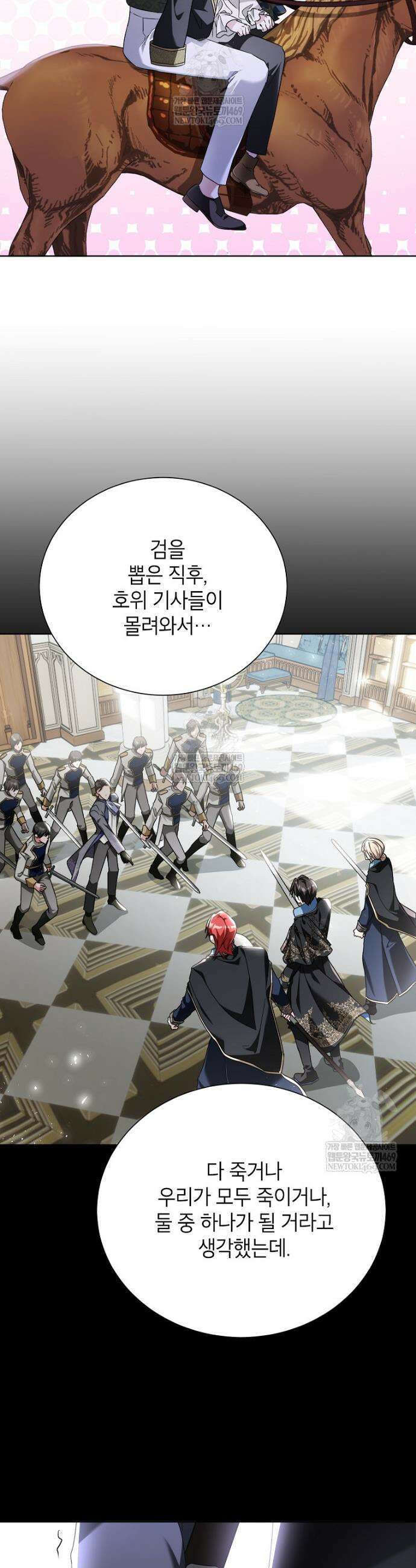 서브 남주네 기사단장입니다 18화 2