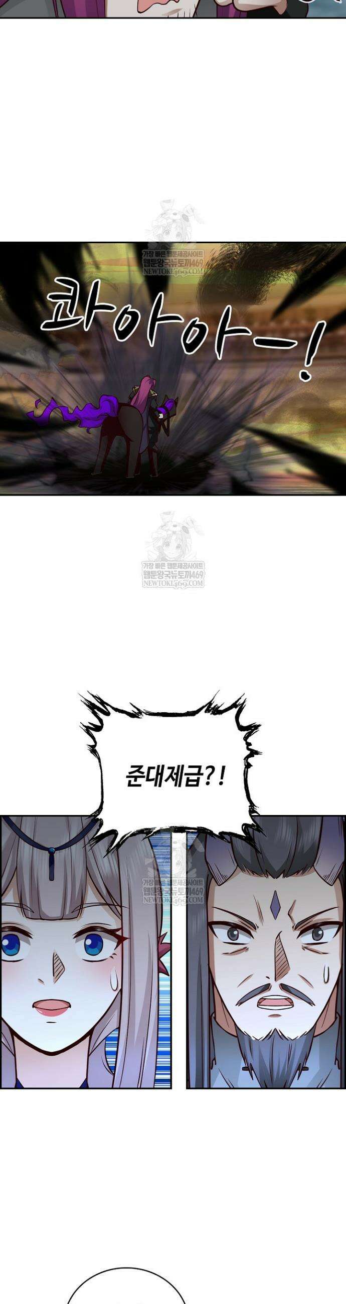 무련전봉 1805화 2