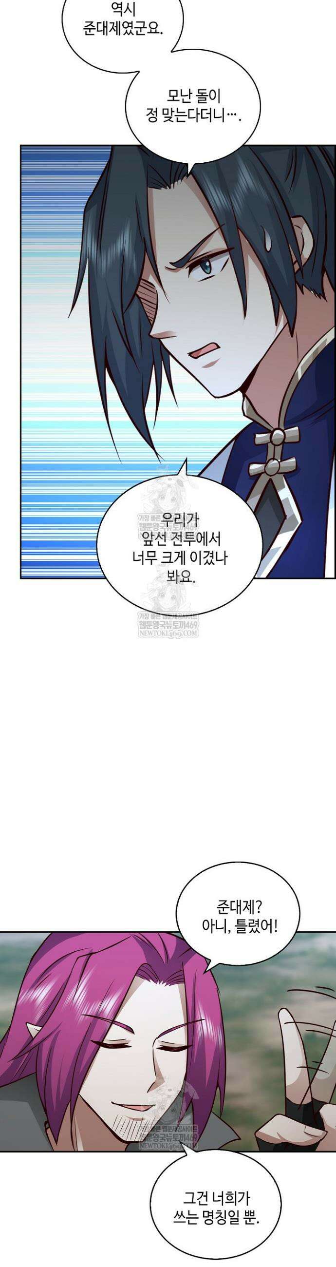 무련전봉 1805화 3