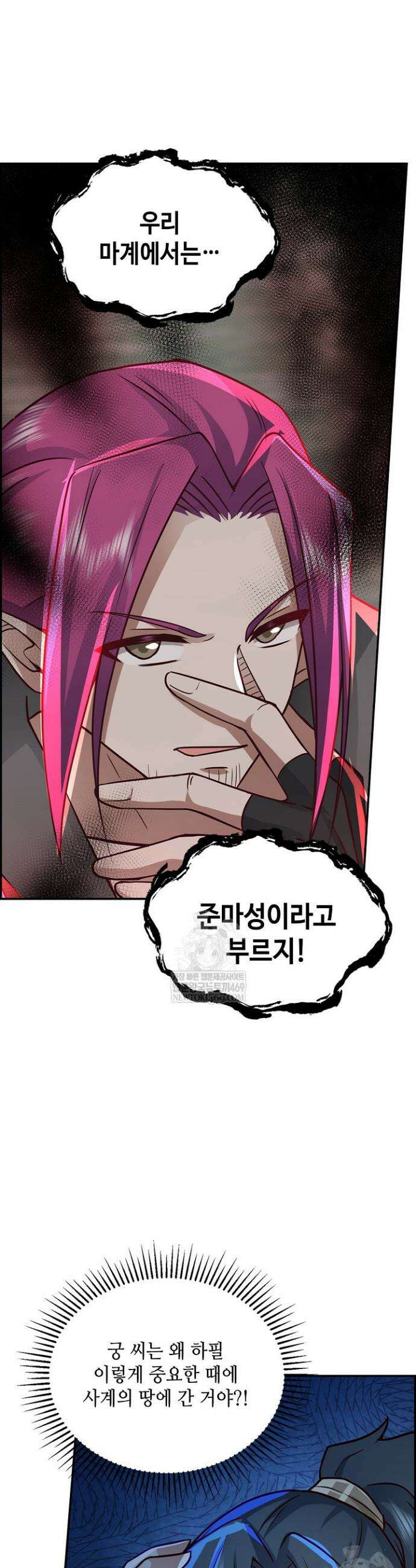 무련전봉 1805화 4