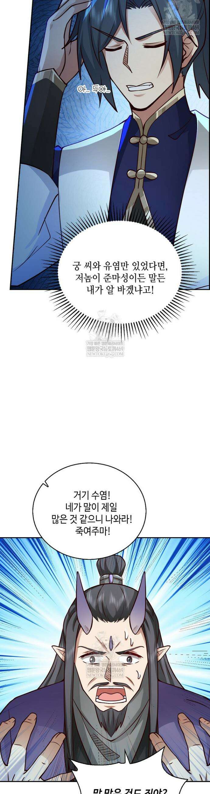 무련전봉 1805화 5