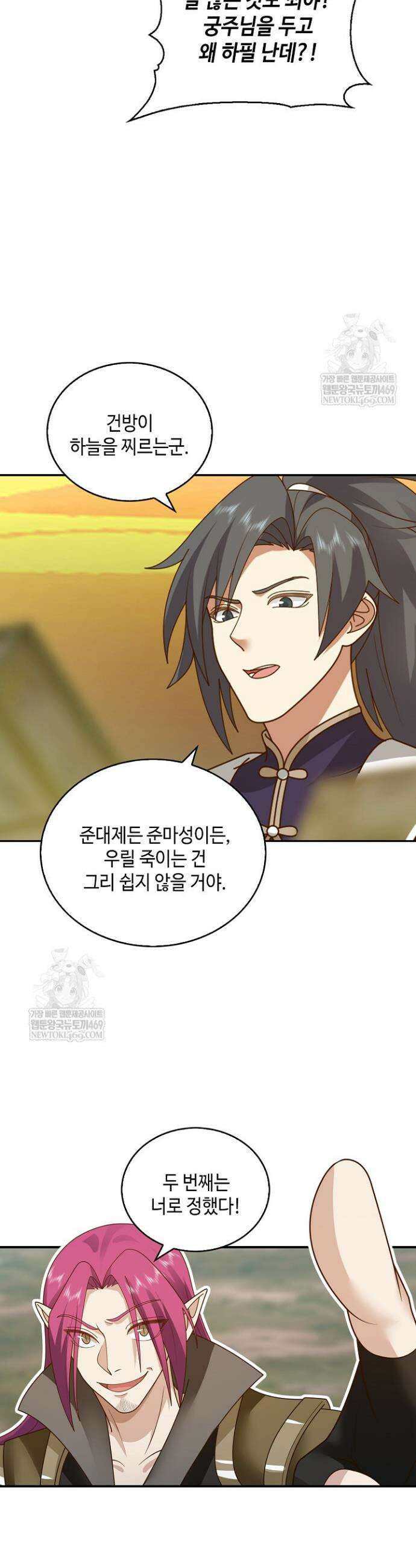 무련전봉 1805화 6