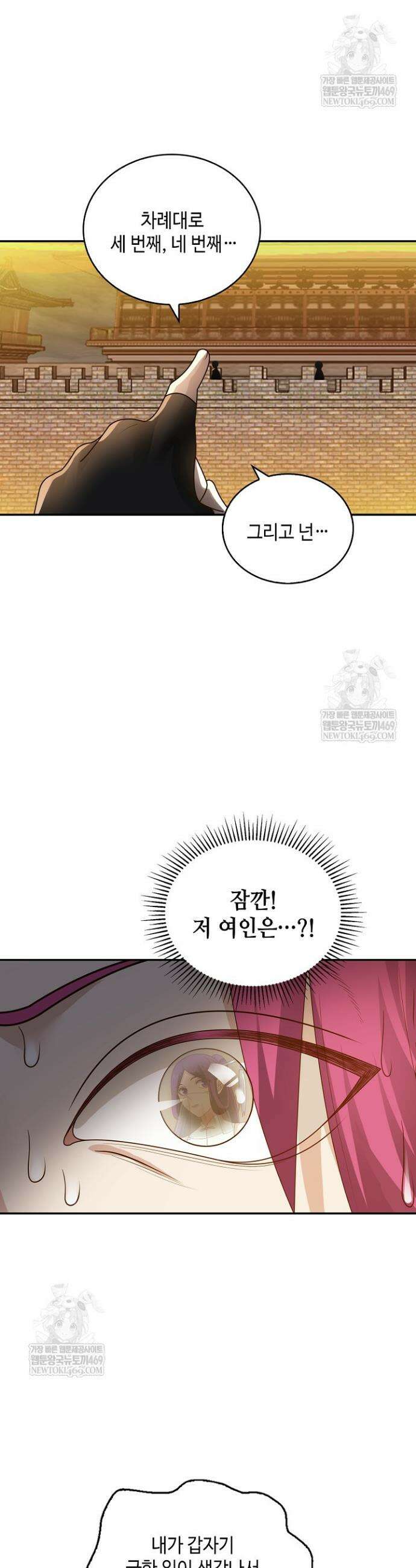 무련전봉 1805화 7