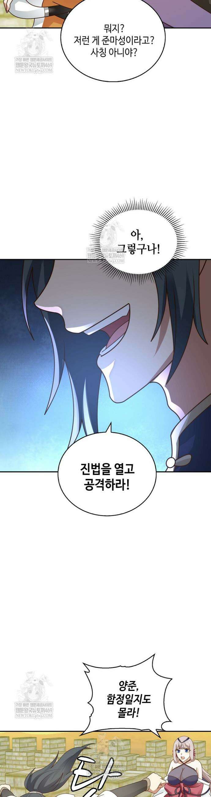 무련전봉 1805화 9