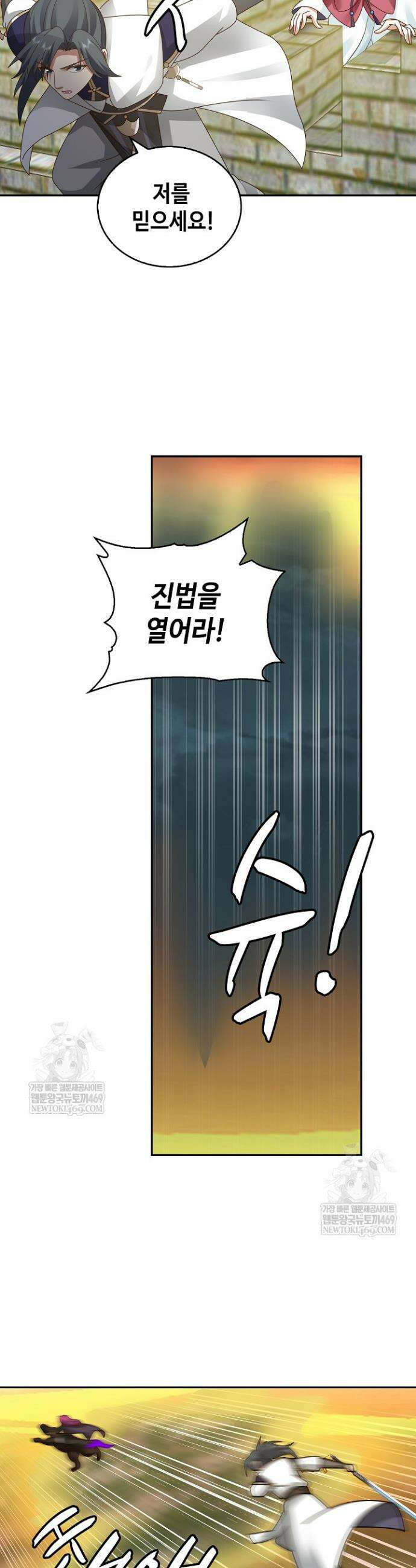 무련전봉 1805화 10