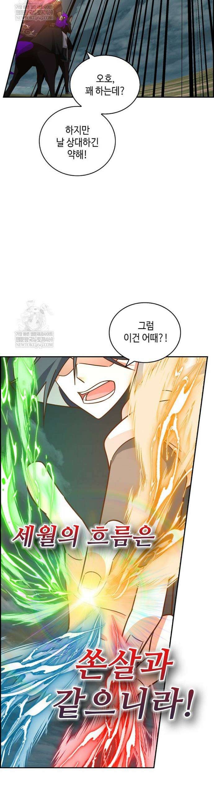 무련전봉 1805화 14