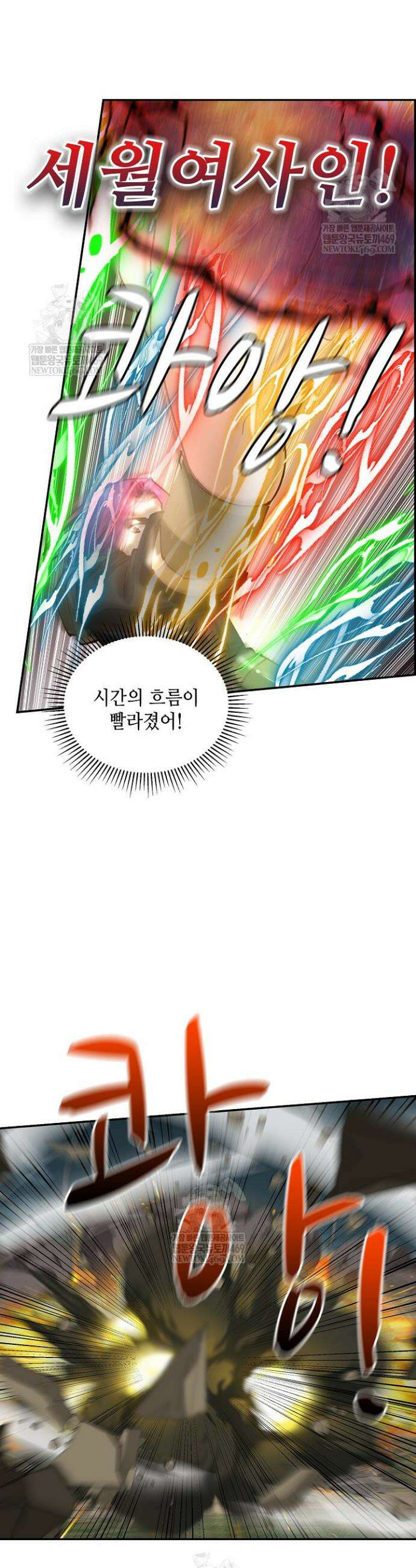 무련전봉 1805화 15