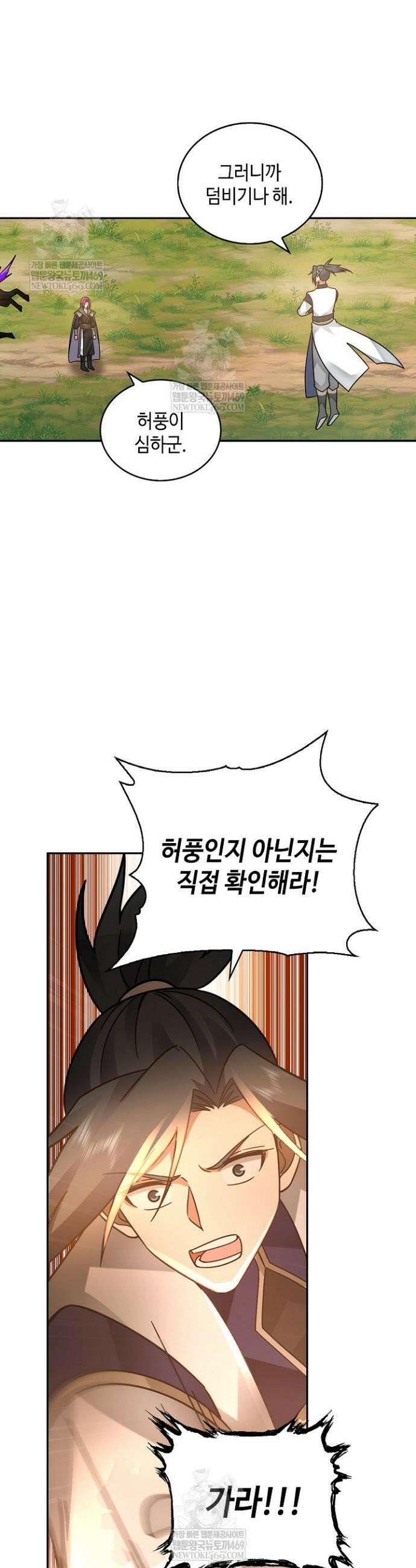 무련전봉 1805화 17
