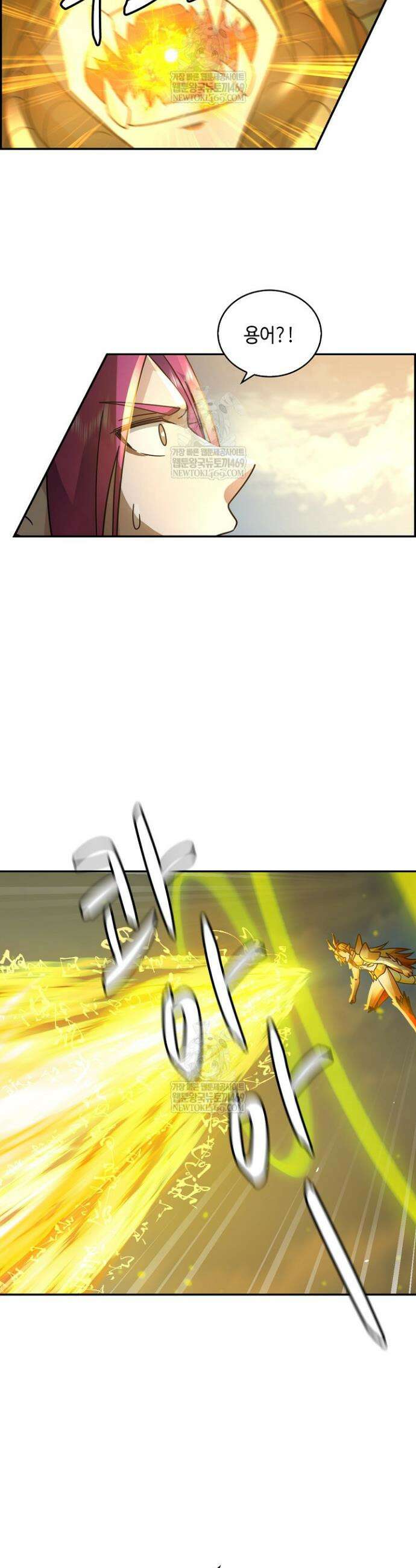 무련전봉 1805화 24