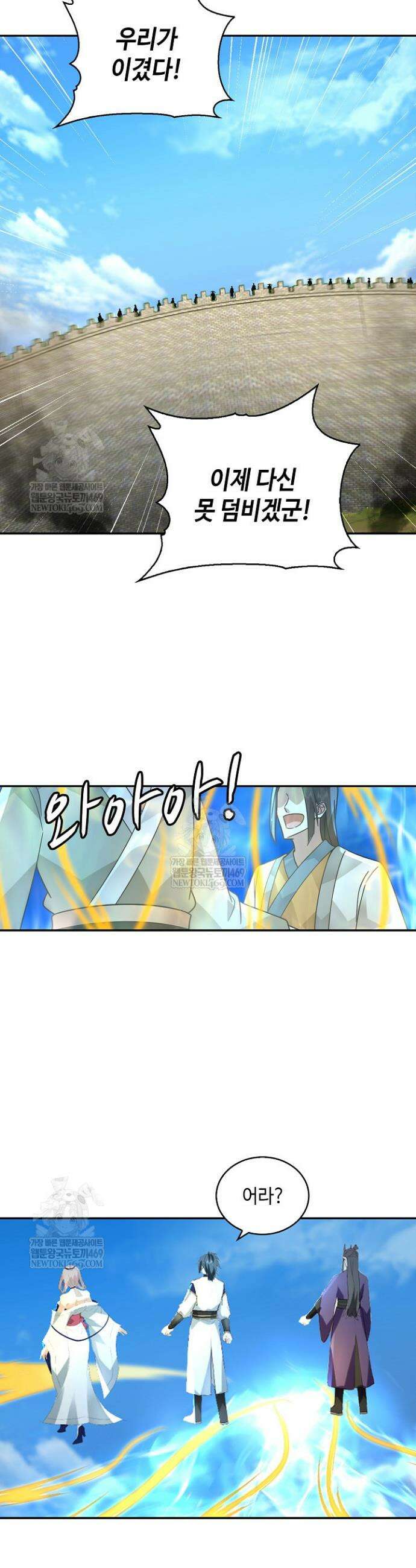 무련전봉 1805화 29