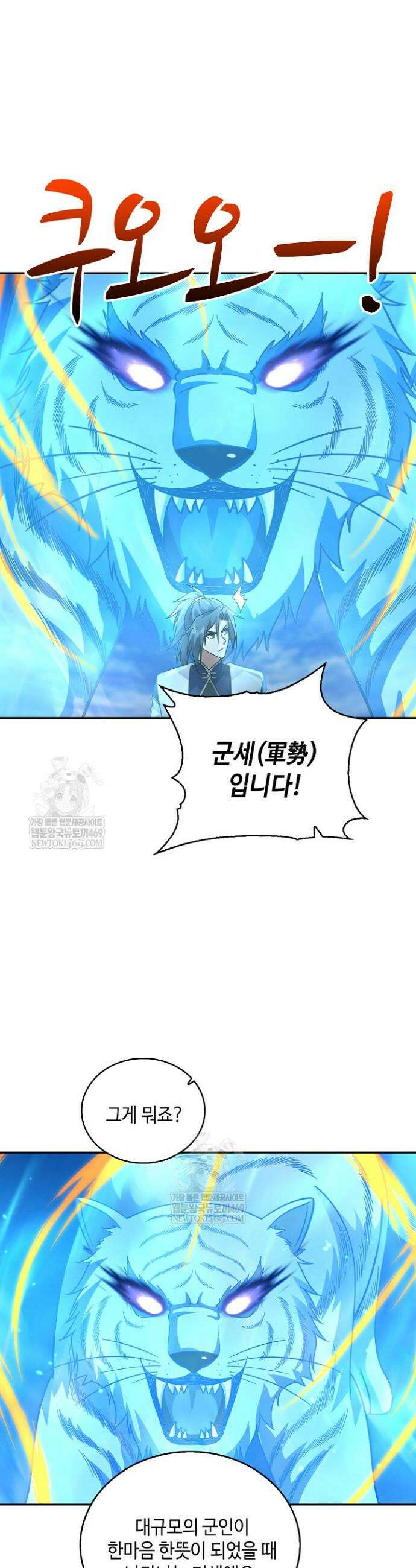무련전봉 1805화 30