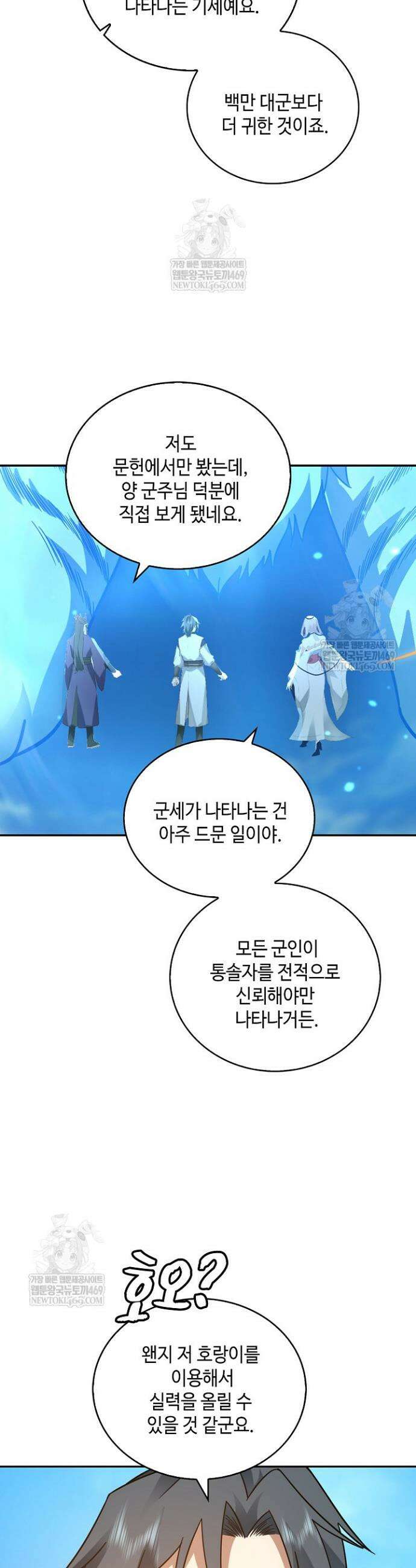 무련전봉 1805화 31