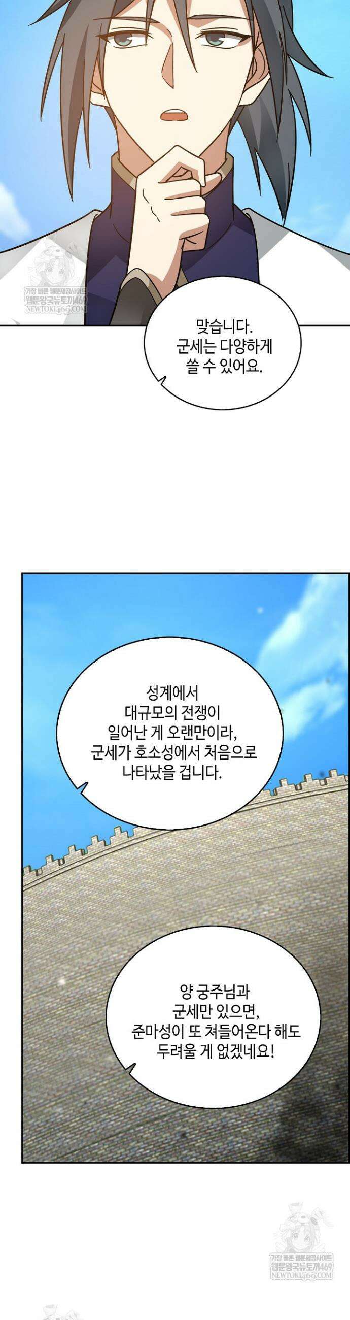 무련전봉 1805화 32