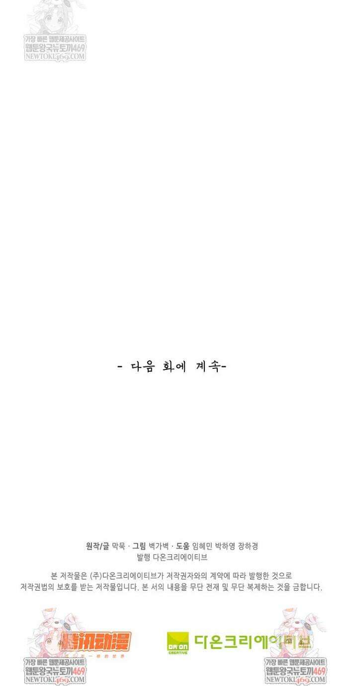 무련전봉 1805화 33