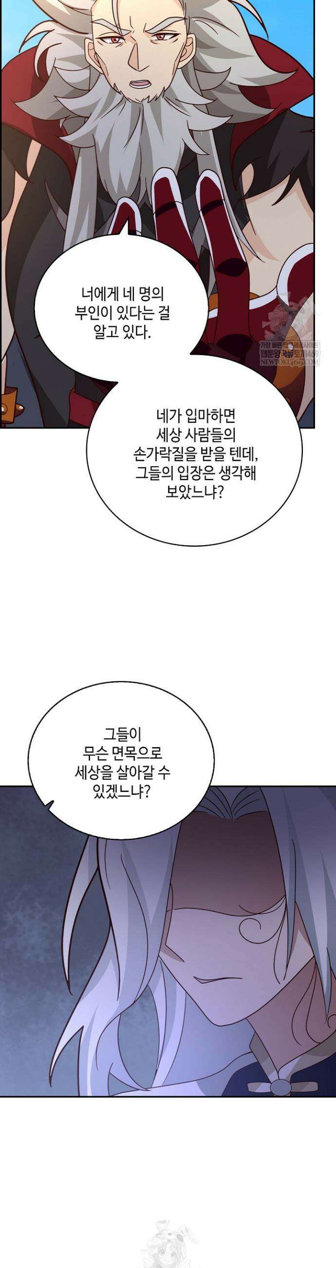 무련전봉 1812화 2