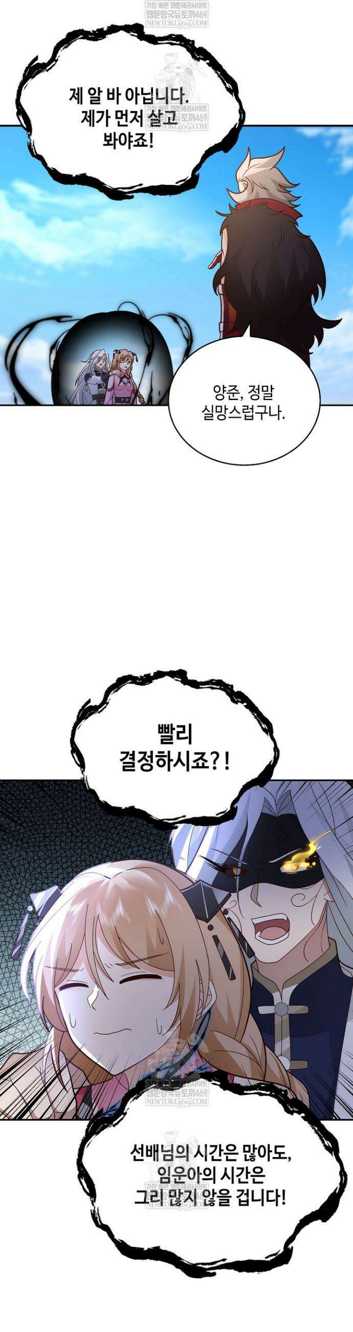 무련전봉 1812화 3