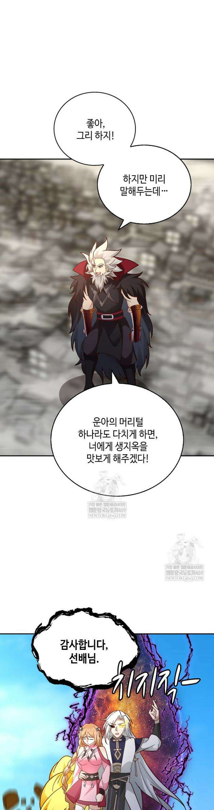무련전봉 1812화 4
