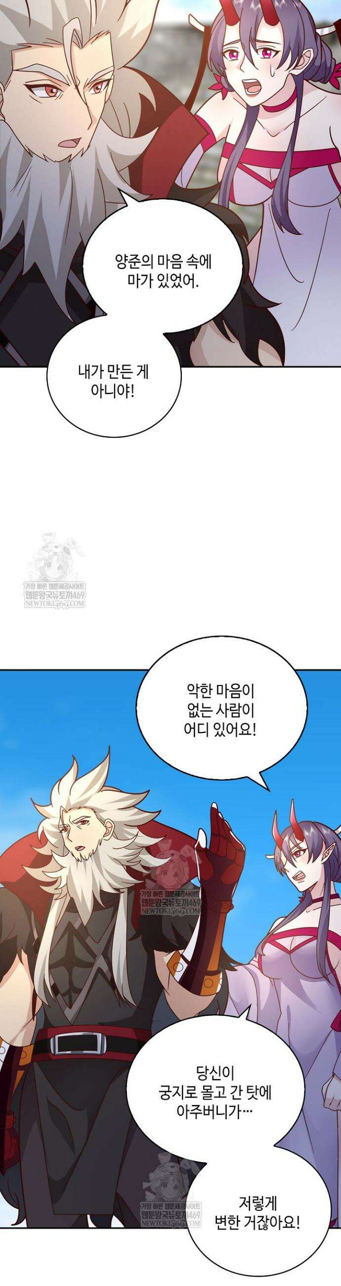 무련전봉 1812화 7