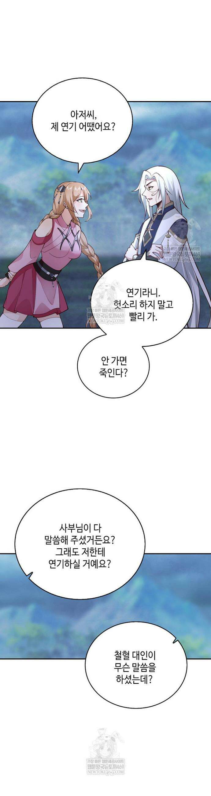 무련전봉 1812화 12