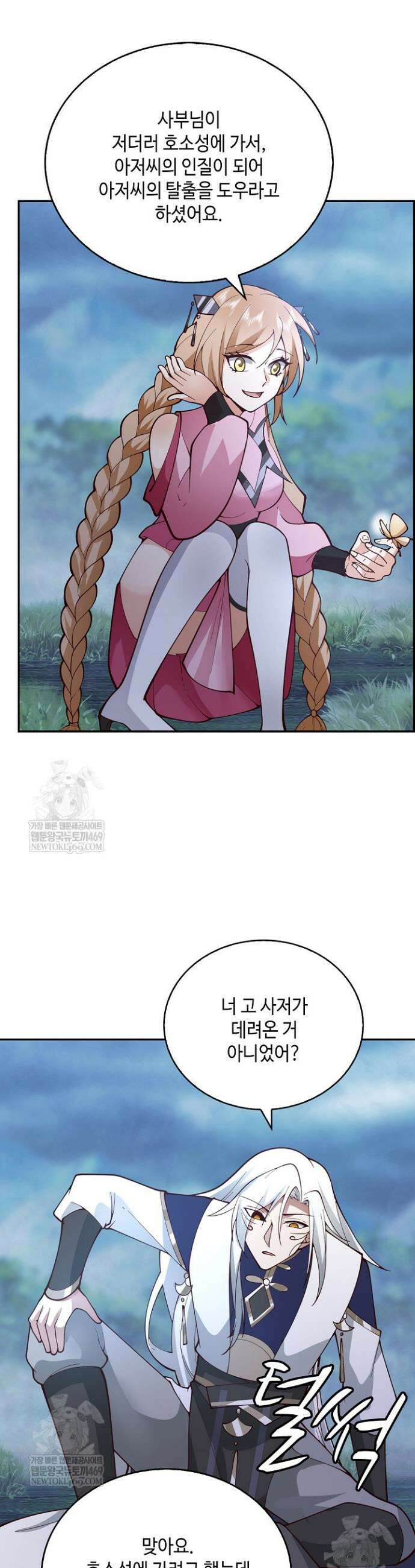 무련전봉 1812화 13