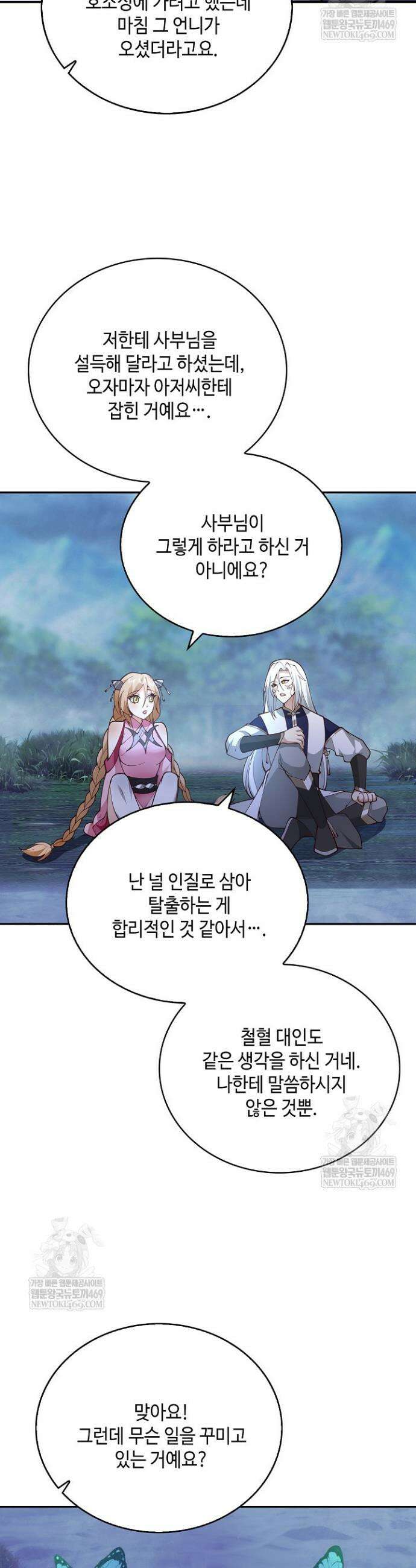 무련전봉 1812화 14