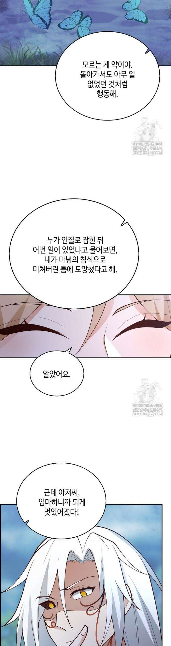 무련전봉 1812화 15