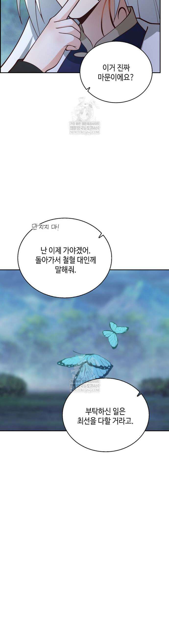 무련전봉 1812화 16
