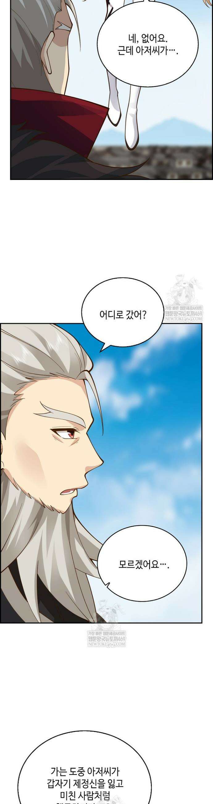 무련전봉 1812화 18