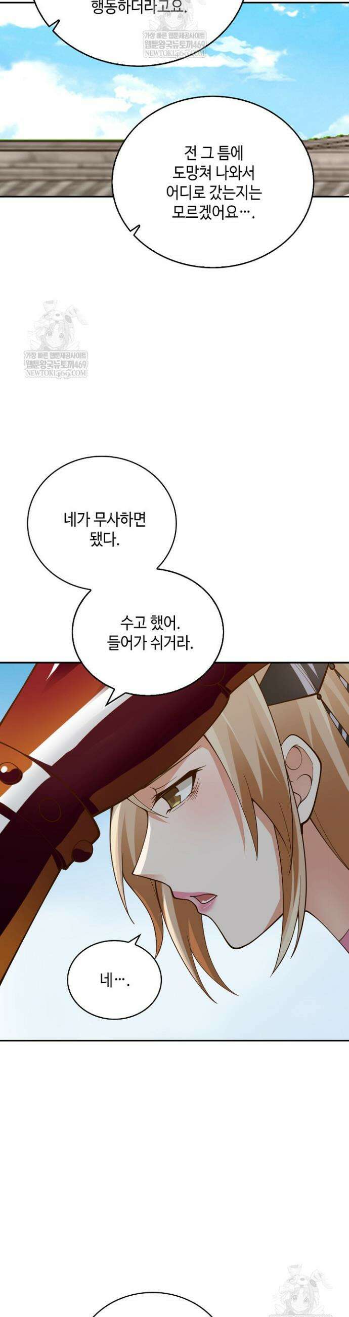 무련전봉 1812화 19