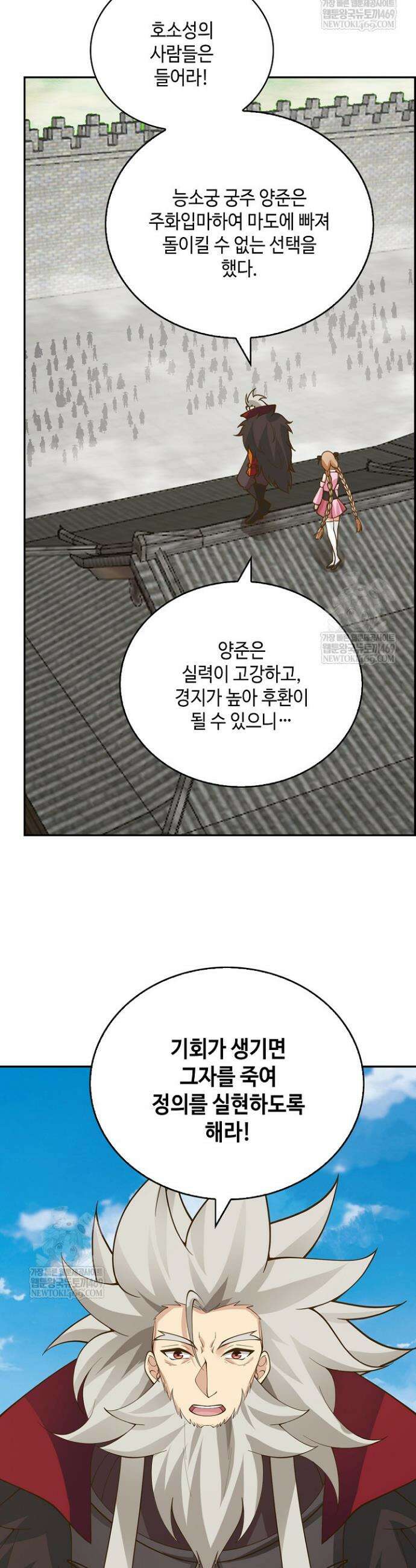 무련전봉 1812화 20