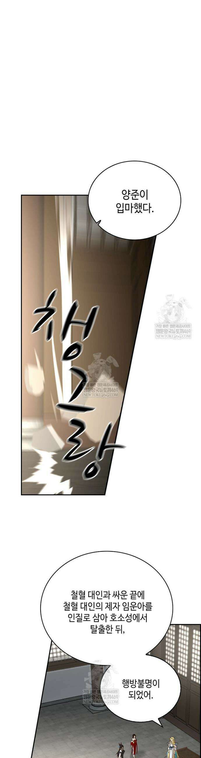 무련전봉 1812화 22