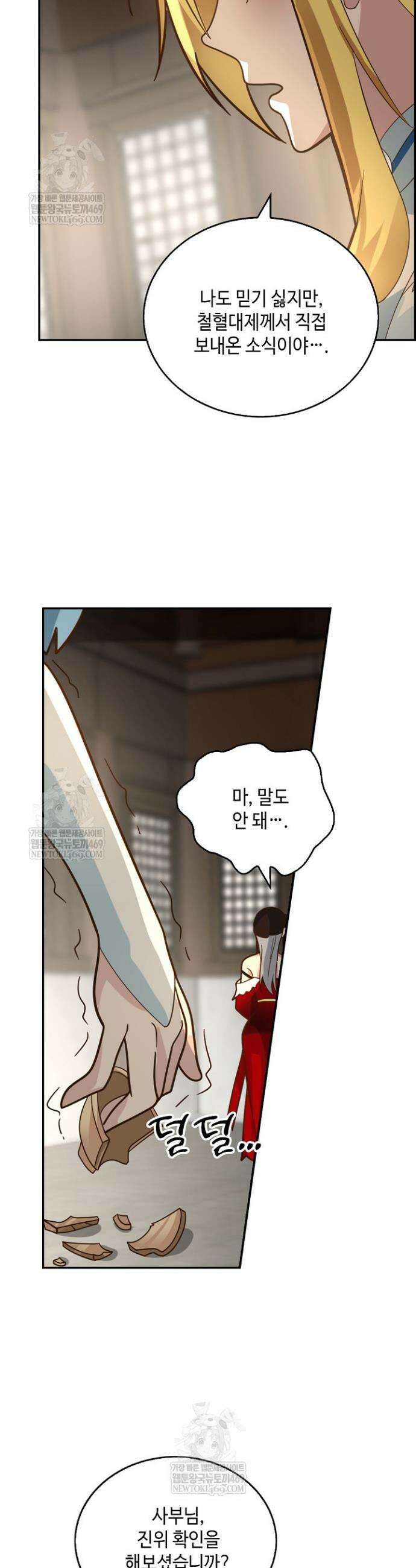 무련전봉 1812화 24