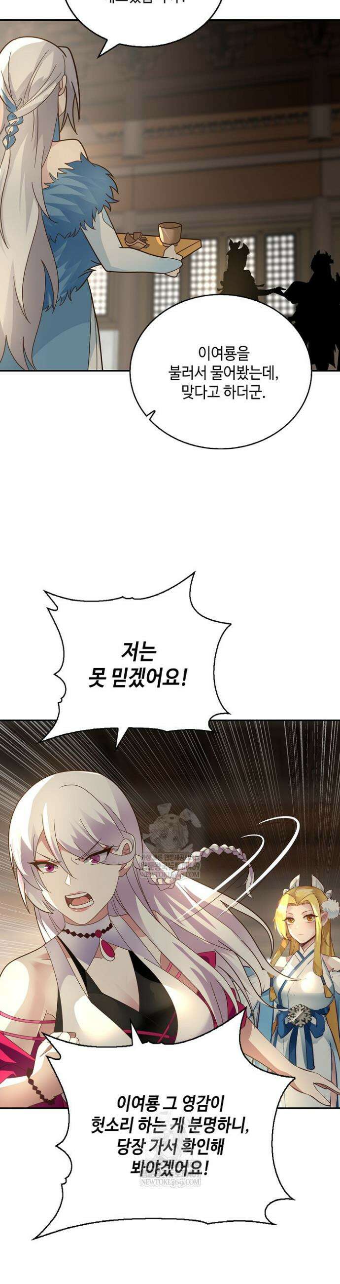 무련전봉 1812화 25