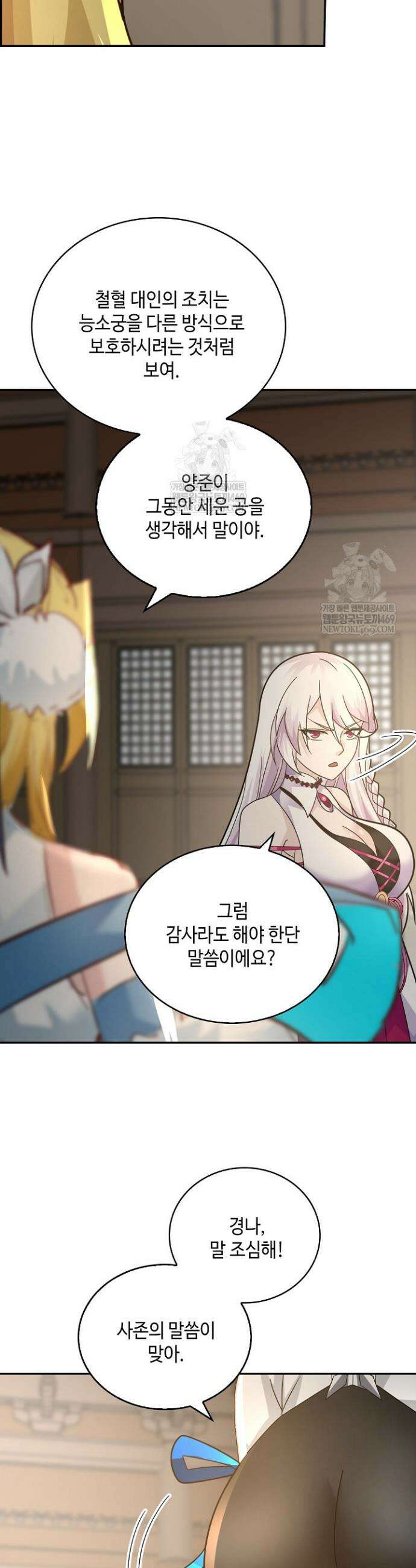 무련전봉 1812화 29