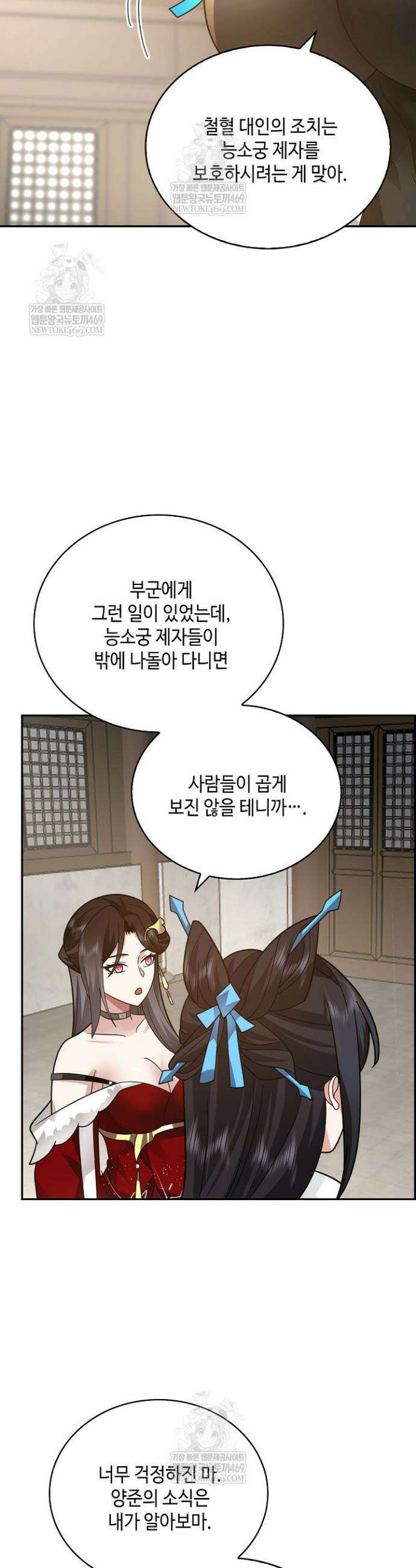 무련전봉 1812화 30